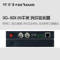 sdi optical extender FC fiber transmission 20KM with network port 3 5mm independent audio RS232 485 bidirectional