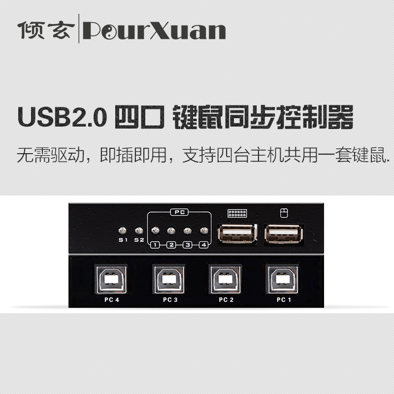USB 4-port key and mouse synchronizer KM switch Mouse and keyboard control DNF multi-port through-screen burst serial screen multi-open