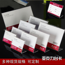 Transparent acrylic desk card L type desk sign desktop display card price desk sign price tag showing table sign table cards
