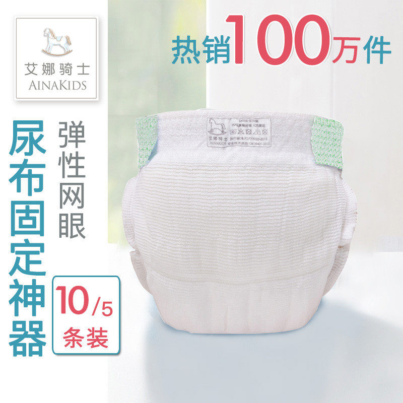Aina Knight Baby Diaper Pants Baby Diaper Pocket Newborn Diaper 5 10 breathable can be washed all seasons