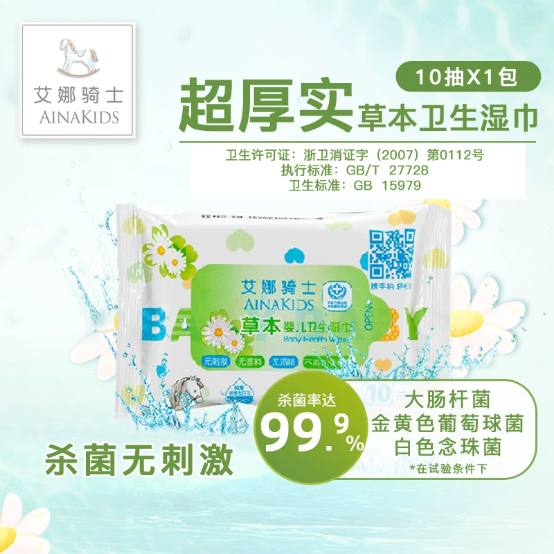 Khăn ướt thảo dược vệ sinh cho bé Aina Knight Gói nhỏ 10 Mông Khăn ướt Khăn ướt cho bé Giấy mang theo - Khăn ướt