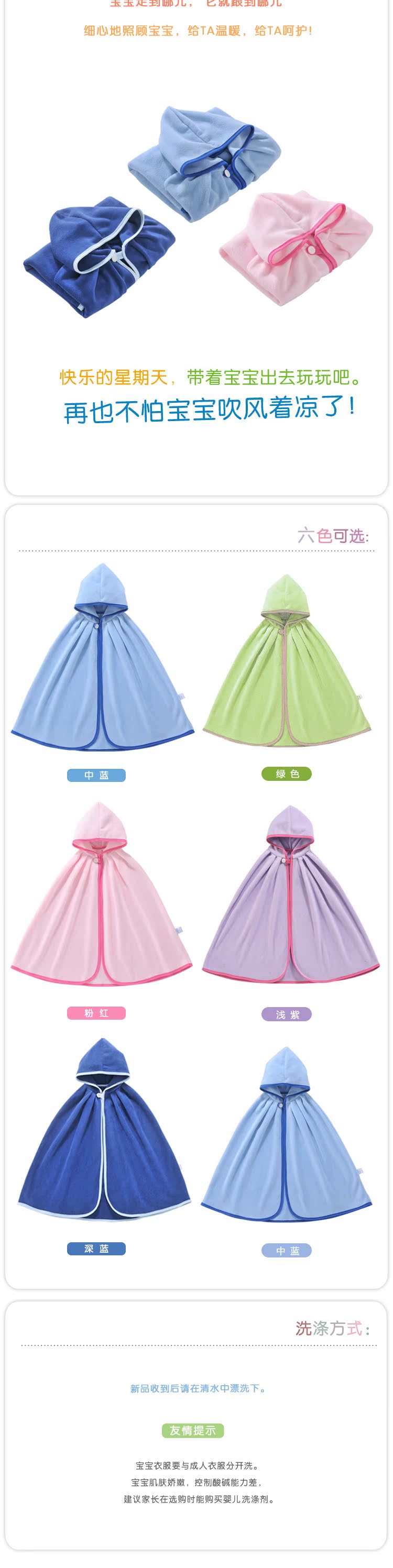 Cape pour enfant AINA KIDS en toison - Ref 2153908 Image 10