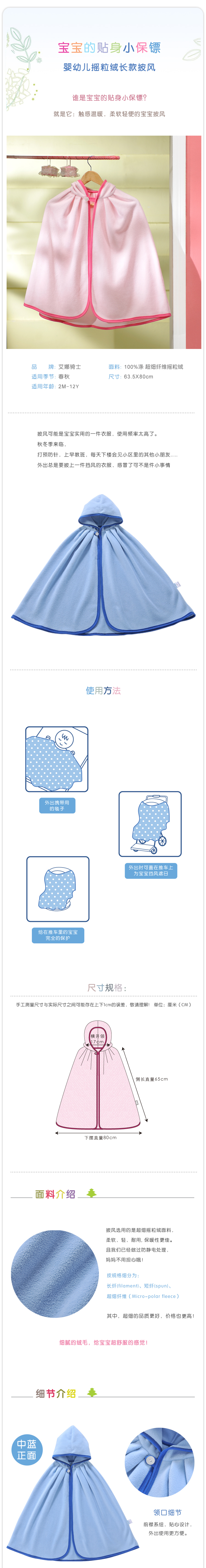 Cape pour enfant AINA KIDS en toison - Ref 2153908 Image 7