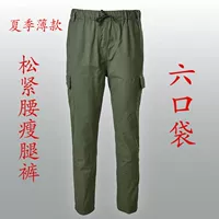 Jun Green Cotton 6 брюк сингл [лето]