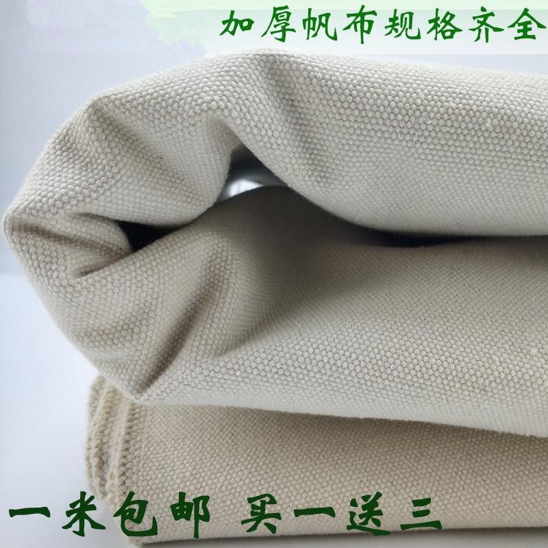 Engineering canvas fabric Spare cloth reinforced wear-resistant industrial protection encrypted thickened bag moving white strong