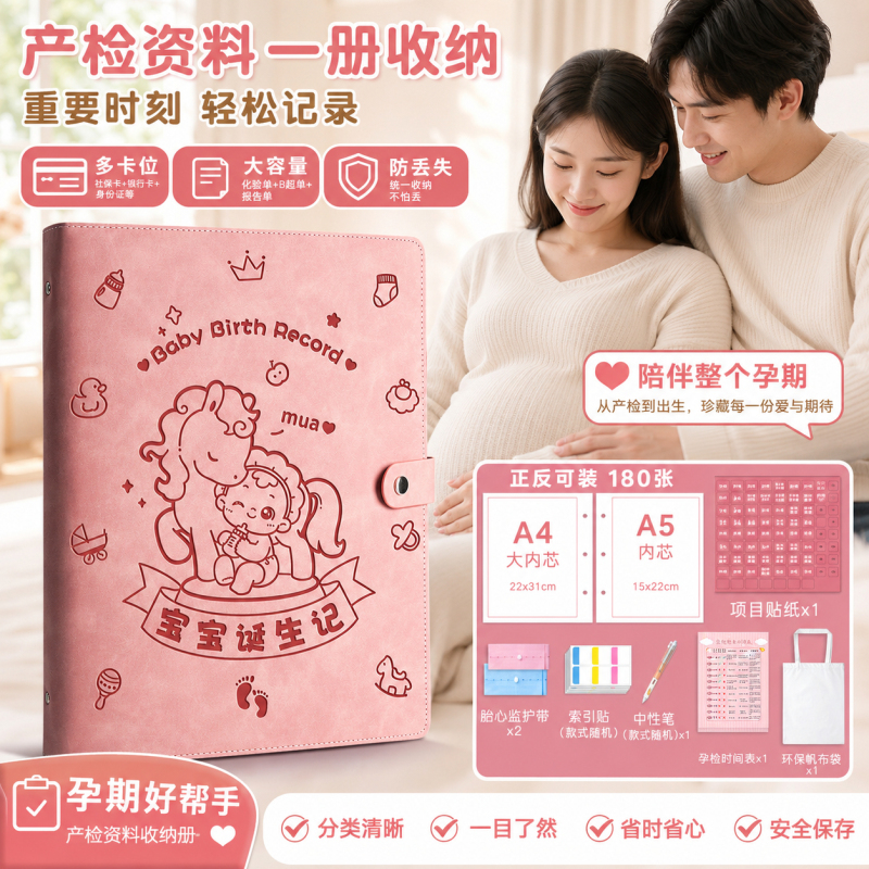 Prenatal Check-Up Storage Booklet for Pregnant Mothers, High-Quality Pregnancy Record Book, Birth Record Manual, Prenatal Check-Up Package, Examination Record Bag Prenatal Check-Up Storage Booklet for Pregnant Mothers, High-Quality Pregnancy Record Book, Birth Record Manual, Prenatal Check-Up Package, Examination Record Bag