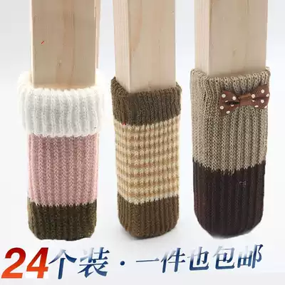 Table leg protective cover mat stool modern fabric large foot cover silicone raised rectangular European chair
