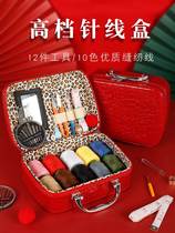 Needle Wire Box Wedding Dowry Luxury Needlewire Bag Home Practical High Quality Good Suit Multifunction Clothing Sewing Thread