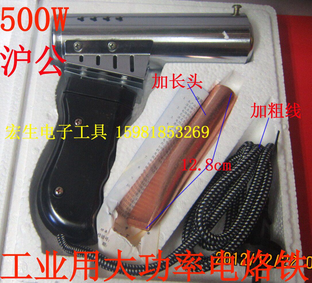 Shanggong pistol-type electric soldering iron 500W 220V high-power 500W electric soldering iron external heat type fast heating