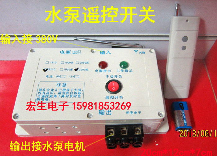 220V water pump wireless remote control switch 7 5KW 3000 meters 3210 contactor deliver battery physical store