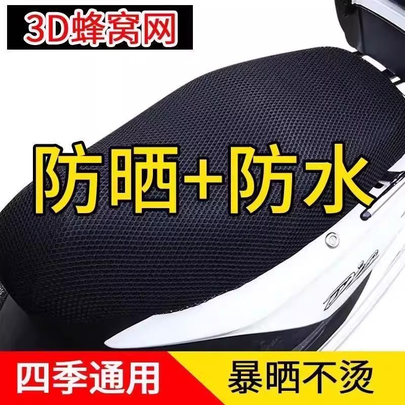 Emma Taixiang 電気自動車シートカバー 夏用 日焼け防止 断熱 バイクシートカバー 四季通用 フルカバー 防水パッド
