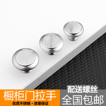 Cabinet stainless steel mushroom handle modern simple single hole wardrobe furniture round small handle drawer door light luxury handle