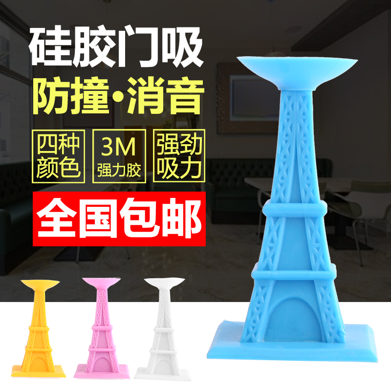Silicone Free Stiletto Door Suction home Anti-crash wall suction make-up room lengthened warm up new door bumper glass door Strong suction