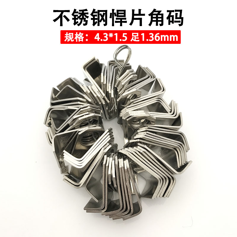 201 thickened stainless steel round hole angle code fixing sheet door and window welding ear piece anti-theft window stainless steel angle code welding piece