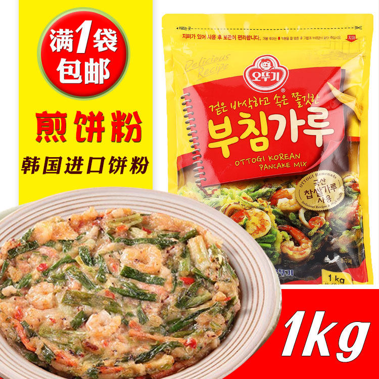 Korea imported tumbler pancake powder Korean seafood cake kimchi cake potato cake corn cake food material premixed powder