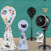 Home Air Circulation Fan Dust Cover Table Landing Convection Bullet Force Cloth Small Fresh Cloth Art Full Bag Electric Fan Cover