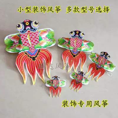 Small decorative kite goldfish pattern multi-model choice three-dimensional bamboo kite school activity decoration features