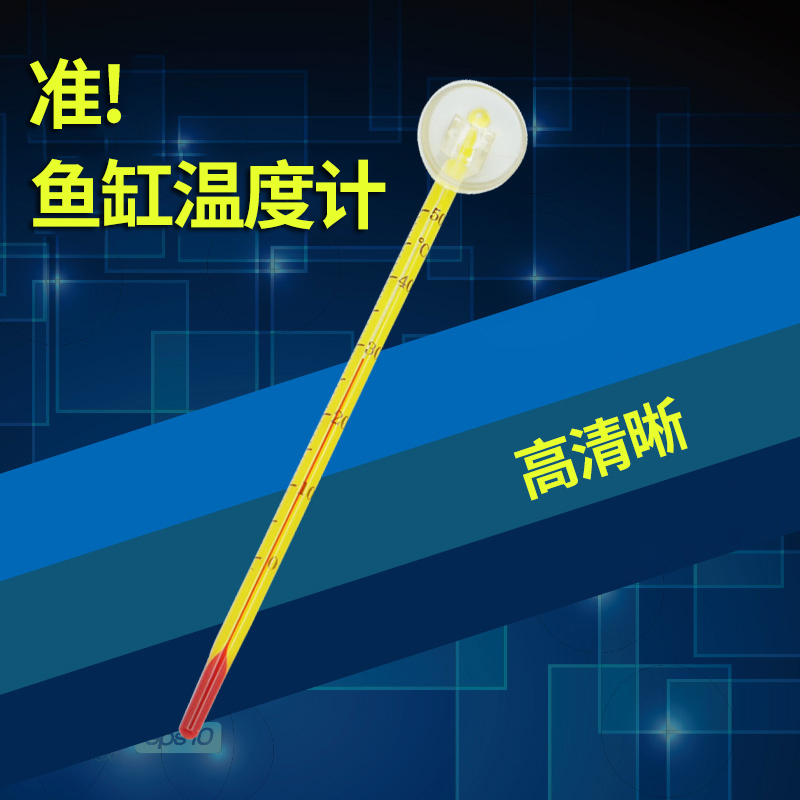 Fish cylinder glass thermometer water thermometer aquarium water thermometer cylinder thermometer fish tank thermometer