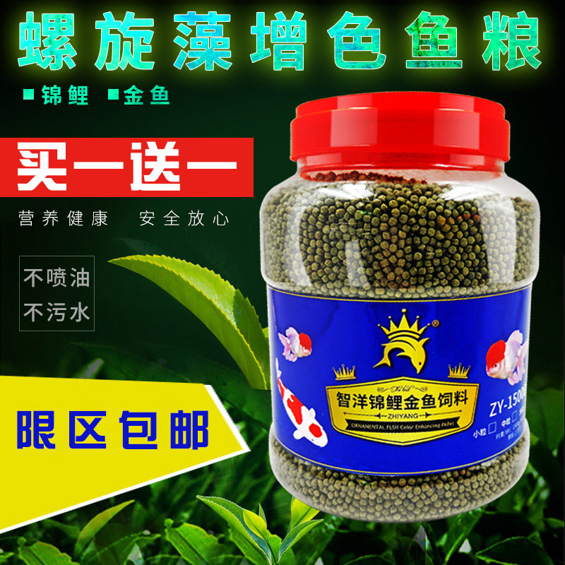 Goldfish Feed Feed Feed Young Shrimp Food Coloring Fish Food Koi Fish Feed Koi Fish Food