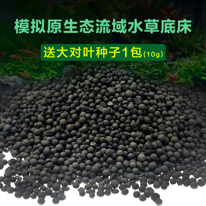 Fish tank water grass mud sand planting soil ecological fish tank plant grain sand base fat