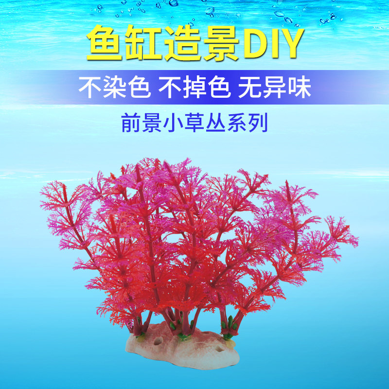 Fish - tank Scenery Simulation aquarium aquarium decoration in aquarium aquarium decoration foreground fake weed