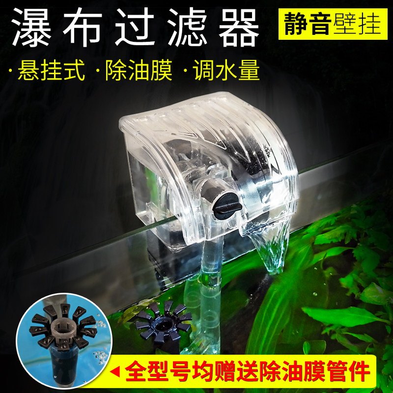 Usd 8 82 Fish Tank Waterfall Filter Suspension Usd 8 82 Fish Tank Waterfall Filter Suspension