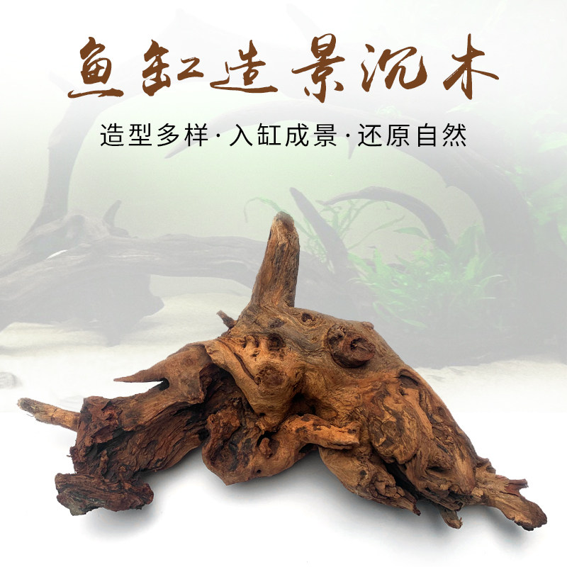 Sunken Wood landscape Wood rhododendron Moss root fish tank aquarium natural landscape water grass glue ornaments ornament