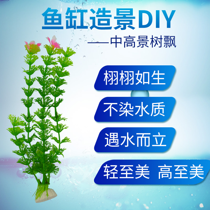 Fish tank landscaping simulation aquatic plant fish tank landscaping landscaping landscape aquarium decoration foreground landscaping fake aquatic plants
