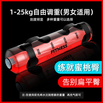 Energy pack weight-bearing sandbag water bag weightlifting squats buttocks training equipment running fitness equipment home croissant
