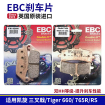 EBC motorcycle brake pads are suitable for Trident 660 765RS front and rear brake pad modifications
