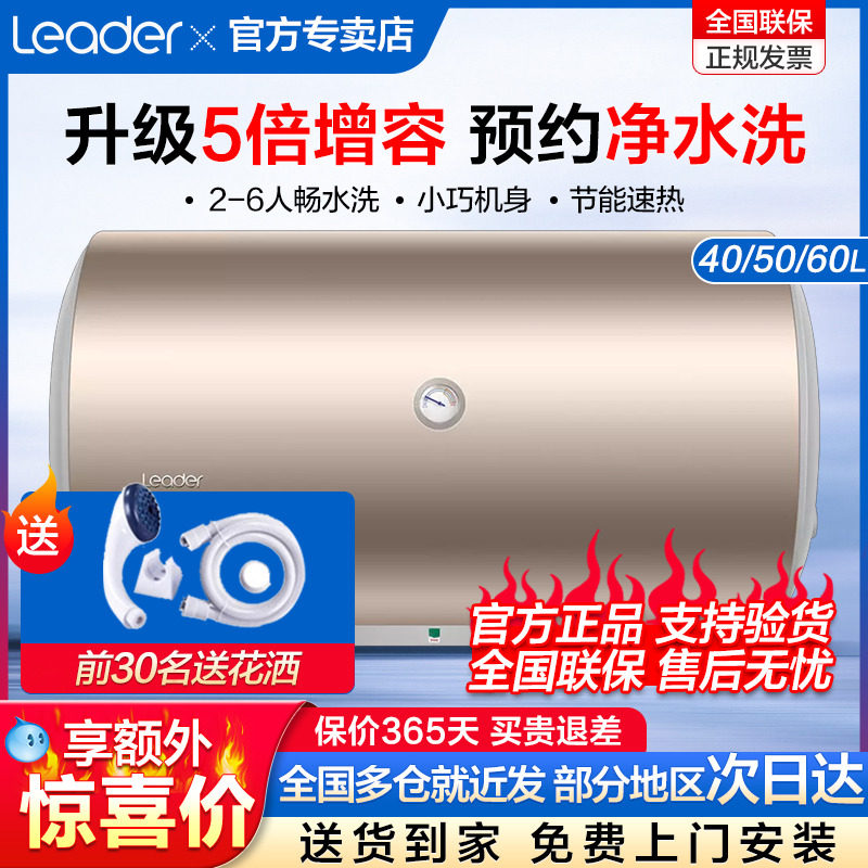 Haier's handsome electric water heater 60 liters for home bathing 50L storage of the official flagship store LEC4001-15A3
