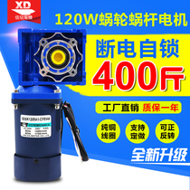 220V AC geared motor 120W speed regulation large torque motor RV40 worm gear reduction low speed motor