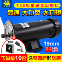 750W permanent magnet DC high speed motor 220V speed regulation high power forward and reverse motor high torque motor motor