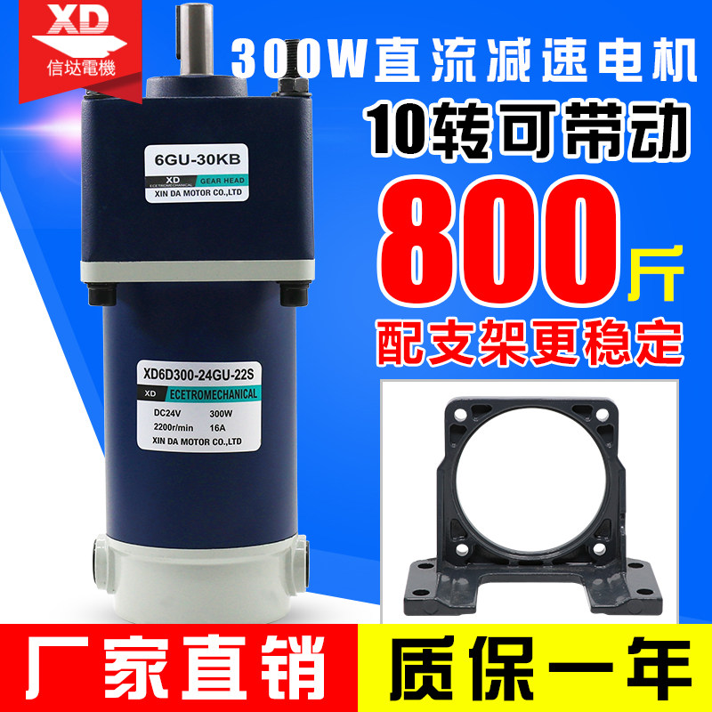 12V24V DC motor micro reduction motor 300W speed regulation high power low speed gear variable speed motor