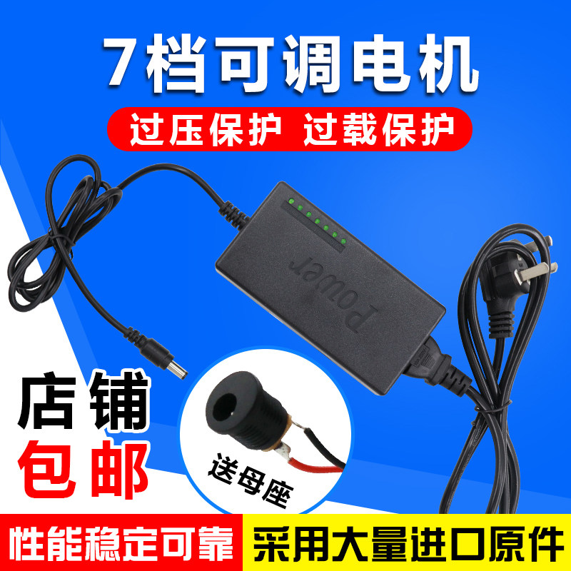 7 gear adjustable power switch 12v24V motor transformer with adjustable speed transforming motor power DIY adapter 