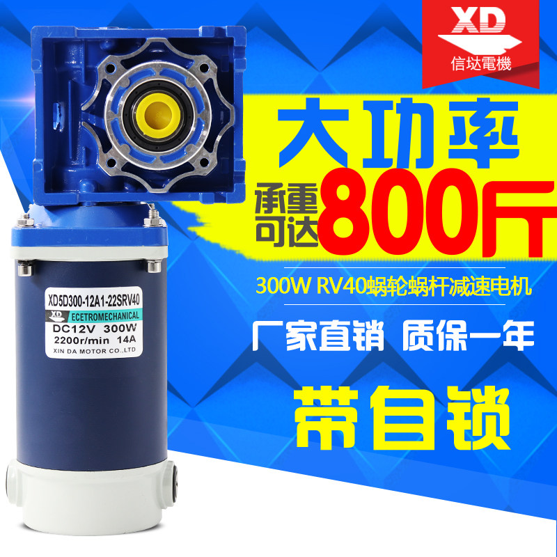 300W DC geared motor NMRV transmission motor 12V geared motor 24V worm gear reduction motor