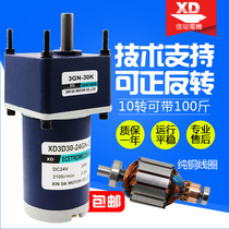 12V24V DC geared motor 30W speed regulation forward and reverse motor low speed gear high power Motor Motor Motor