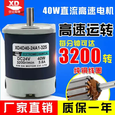 40W DC optical axis motor 12V24V high speed motor Micro adjustable speed high torque ultra quiet motor
