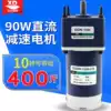 90W DC gear motor Low speed motor High torque DC motor 24V speed control slow speed motor