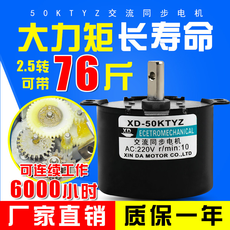 50KTYZ permanent magnet synchronous motor 220V AC motor bidirectional controllable gear decelerating micro small motor motor 