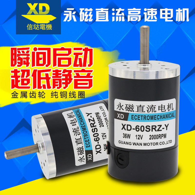 DC micro brush motor 24V speed regulating high power motor High speed torque motor Small motor