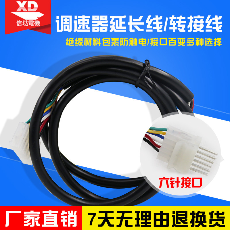 Speed Regulator extends long - line wire anti - shock AC - speed - regulating motor speed - adjusting switch extension line 1M