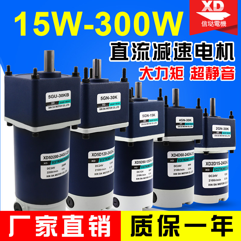 12V DC decelerated motor 24V motors throttle high power positive reversal electric motor micro low rev gear 