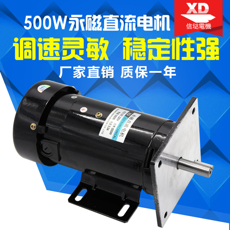 220V permanent magnet DC motors 500W motors 1800 rpm throttle motors Full copper high-power big torque motors