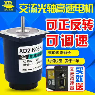 220V AC high-speed motor Single-phase 6W low-power speed control motor 1400 RPM motor Micro motor motor