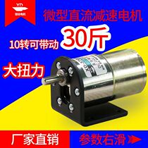 520 gear reduction motor 12V24V miniature DC speed regulating motor forward and reverse 10W large torque motor