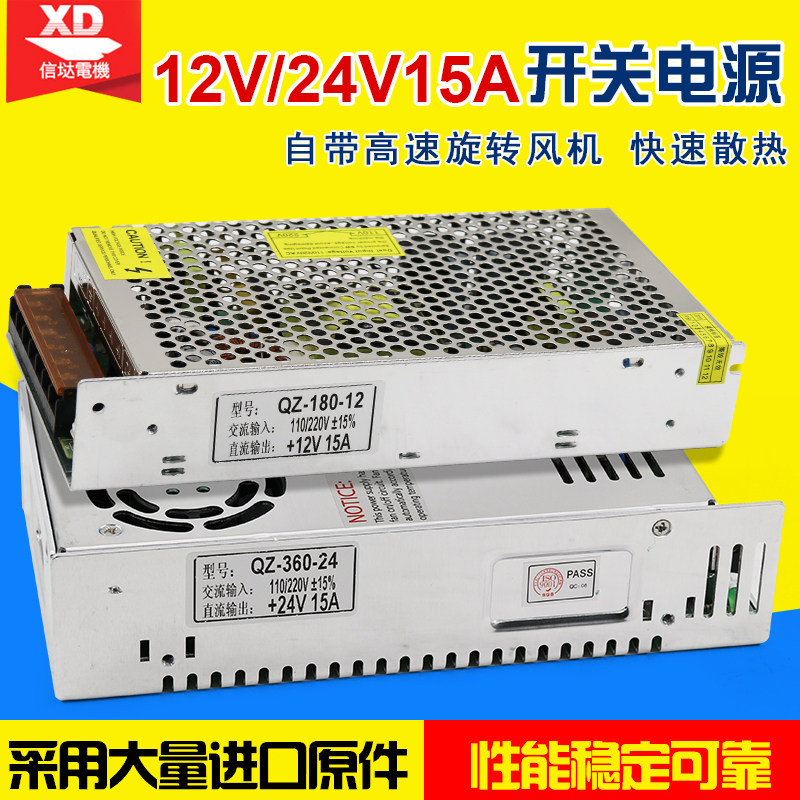 Single-phase AC220V variable 12V 24VDC150W foot power fit for 15A DC switching power transformer