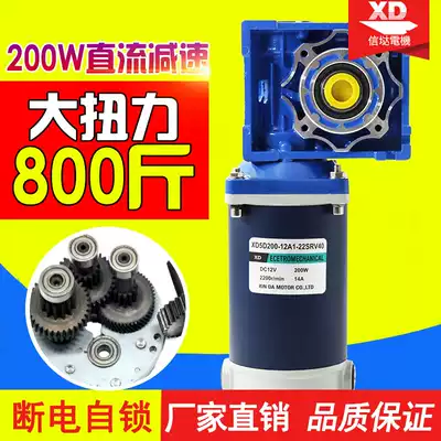 RV40 worm gear motor 200W DC motor 24v low speed Motor 12V speed control motor