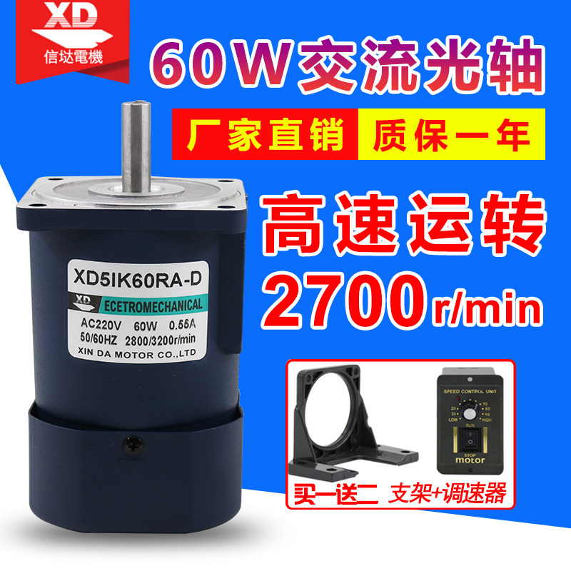 220V AC speed regulating motor 60W High power high speed motor Forward and reverse miniature single-phase motor