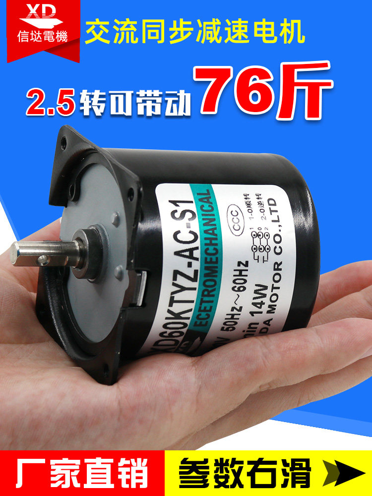60KTYZ permanent magnet AC synchronous motor Large torque bidirectional controllable gear motor Micro motor motor